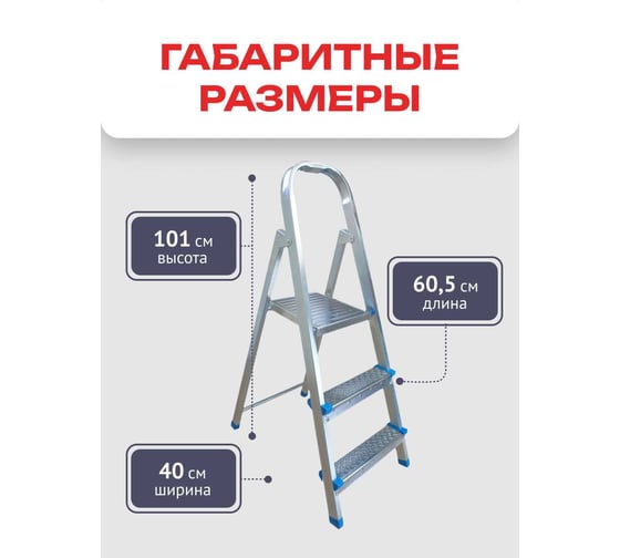 Стальная стремянка Zalger 3 ступени 711-3