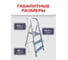 Стальная стремянка Zalger 3 ступени 711-3 5