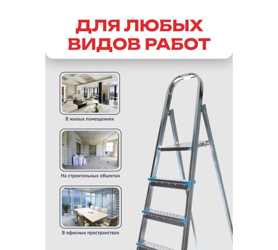 Стальная стремянка Zalger 7 ступеней 711-7