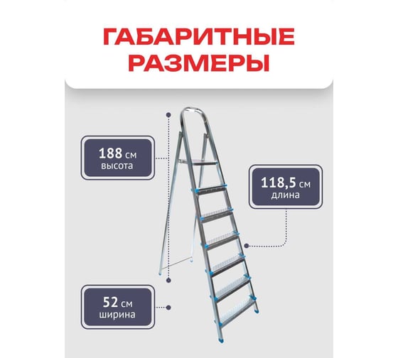 Стальная стремянка Zalger 7 ступеней 711-7