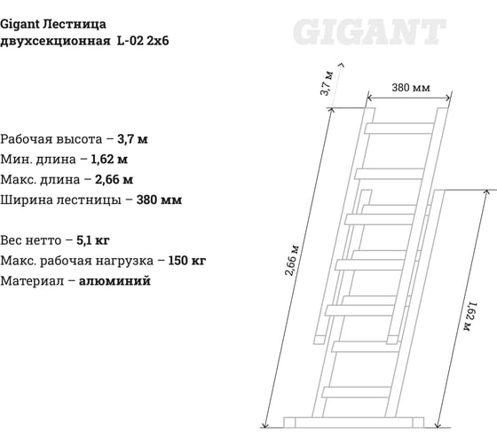 Двухсекционная лестница 6 ступеней Gigant L-02 2х6