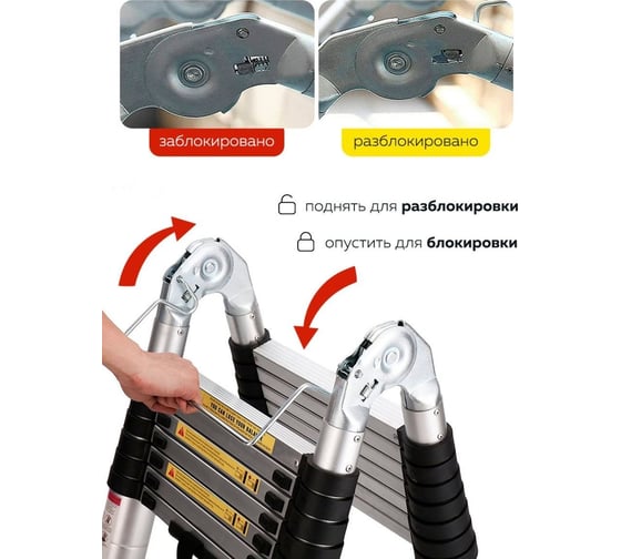 Лестница-стремянка телескопическая алюминиевая бытовая Rockforce 2.5+2.5м (8+8 ступ.) RF-UP250-M(54188)