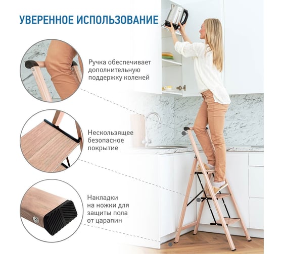 Стремянка Tatkraft Up 3 ступени, дизайн под дерево 12141
