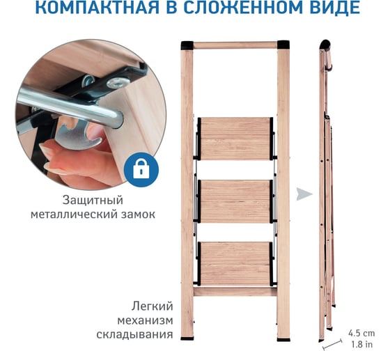 Стремянка Tatkraft Up 3 ступени, дизайн под дерево 12141