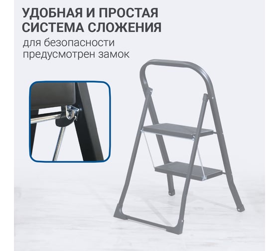 Стремянка Hausmann HM-WK6018F-2A Shan, 2 ступени, черн.