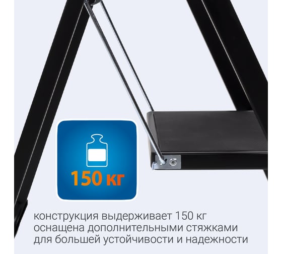 Стремянка Hausmann HM-WK6018F-2A Shan, 2 ступени, черн.
