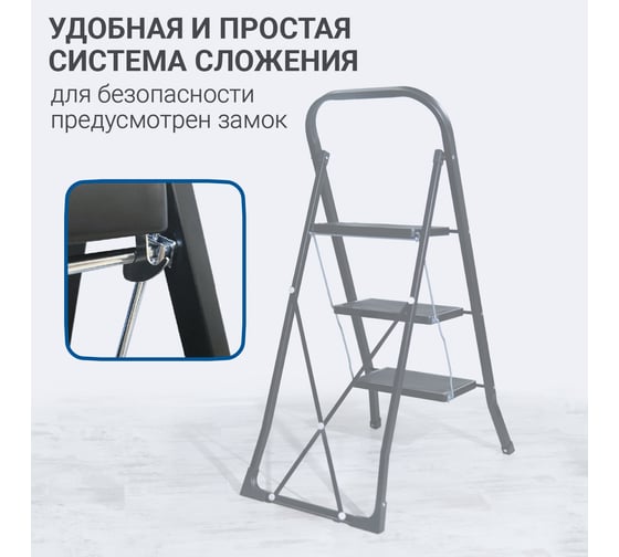 Стремянка Hausmann HM-WK6018F-3A Actru, 3 ступени, черн.