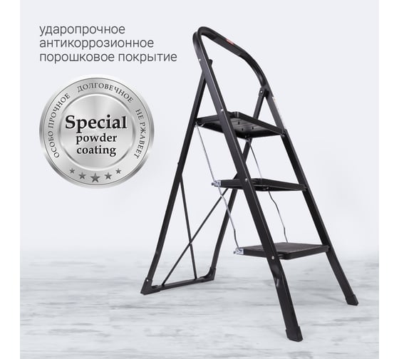 Стремянка Hausmann HM-WK6018F-3A Actru, 3 ступени, черн.