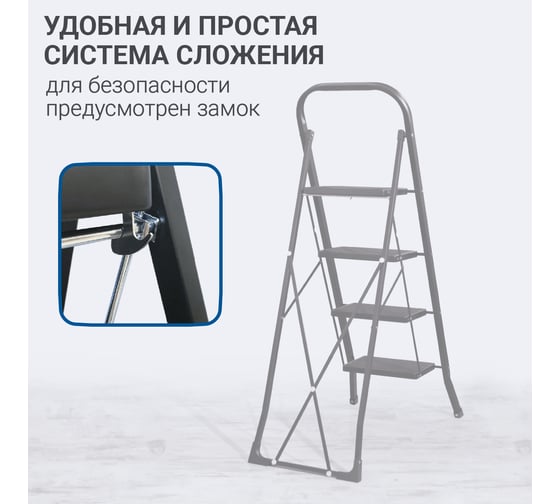 Стремянка Hausmann 4 ступени, черная HM-WK6018F-4A Djimara