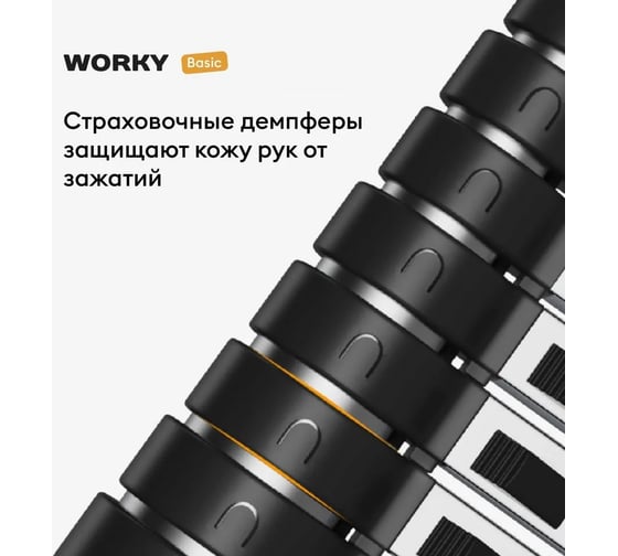 Лестница телескопическая WORKY 5,8 м 15 ступеней ARD259176