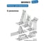 Лестница-стремянка WORKY 4x2 трансформер, высота 2,5 м ARD259178 6
