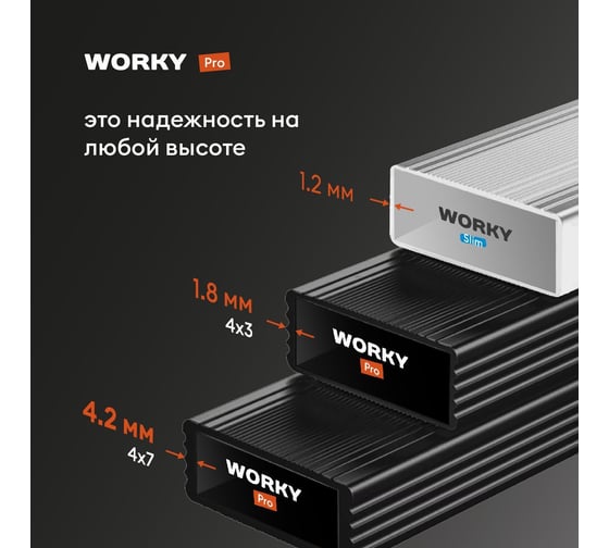 Лестница-стремянка WORKY 4x6 трансформер Pro, высота 6.9м ARD128325