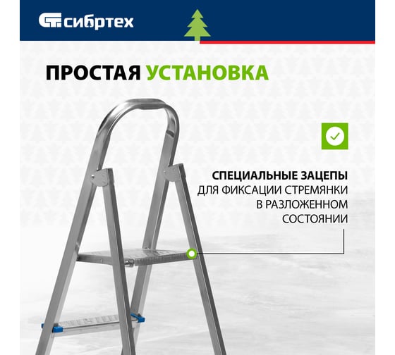 Стремянка СИБРТЕХ 5 ступеней, стальная, оцинкованная 97837