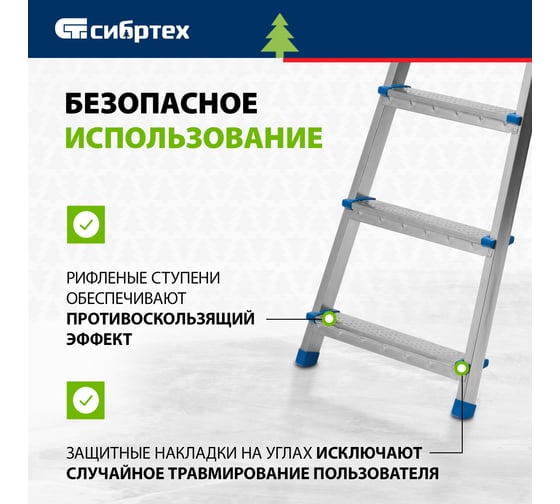 Стремянка СИБРТЕХ 5 ступеней, стальная, оцинкованная 97837