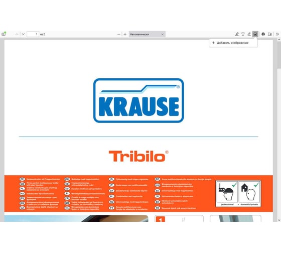 Трехсекционная универсальная лестница Krause TRIBILO 3x11 120762