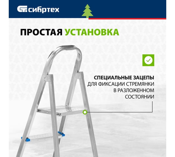 Стремянка СИБРТЕХ 4 ступени, стальная, оцинкованная 97836
