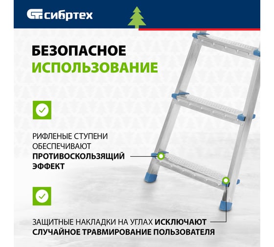 Стремянка СИБРТЕХ 4 ступени, стальная, оцинкованная 97836