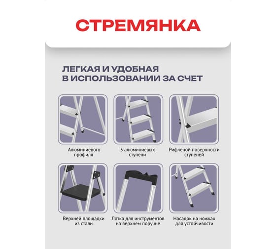 Стремянка алюминиевая Zalger 4 ступени, с лотком, 12 см ступенька 211-4