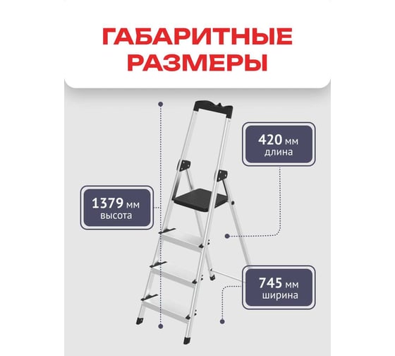 Стремянка алюминиевая Zalger 4 ступени, с лотком, 12 см ступенька 211-4