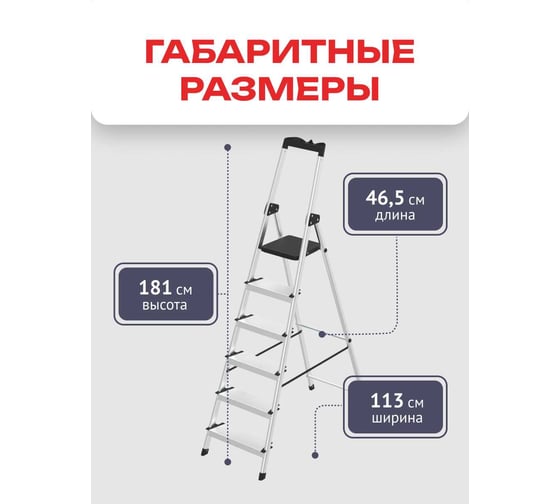 Стремянка алюминиевая Zalger 6 ступеней, с лотком, 12 см ступенька 211-6