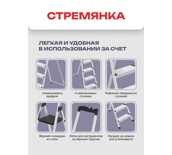Стремянка алюминиевая Zalger 5 ступеней, с лотком, 12 см ступенька 211-5
