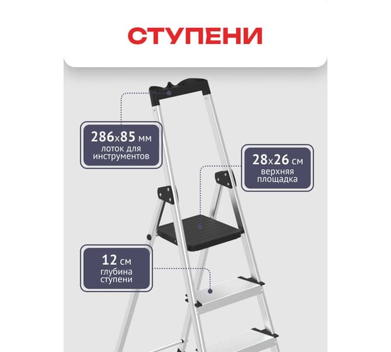 Стремянка алюминиевая Zalger 5 ступеней, с лотком, 12 см ступенька 211-5