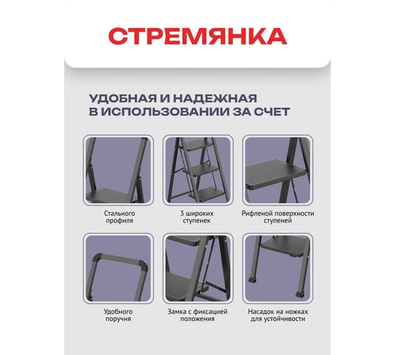 Стремянка Zalger 3 широкие ступени, сталь 311-3