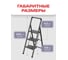 Стремянка Zalger 3 широкие ступени, сталь 311-3 5