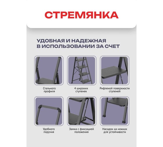 Стремянка Zalger 4 широкие ступени, сталь 311-4