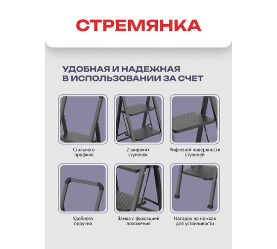 Стремянка Zalger 2 широкие ступени, сталь 311-2