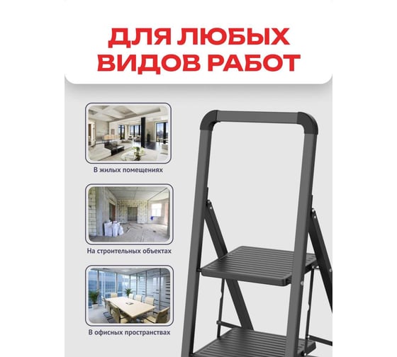 Стремянка Zalger 2 широкие ступени, сталь 311-2