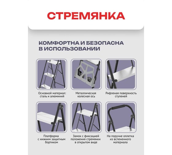 Стремянка Zalger 2в1 с колесами и платформой, сталь 911-3