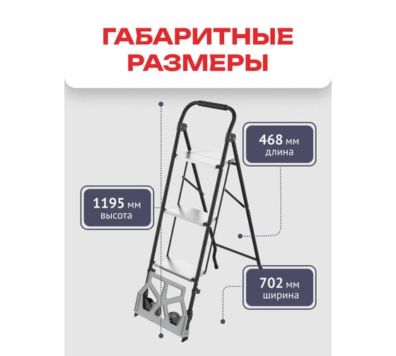 Стремянка Zalger 2в1 с колесами и платформой, сталь 911-3