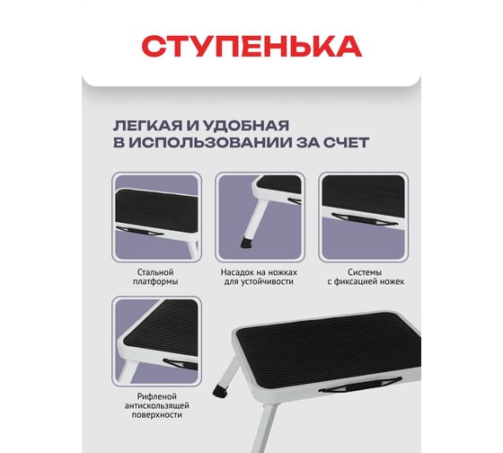 Ступенька-платформа Zalger 37.8x26 см, складная 100-1