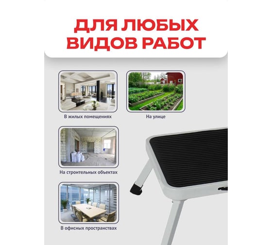 Ступенька-платформа Zalger 37.8x26 см, складная 100-1