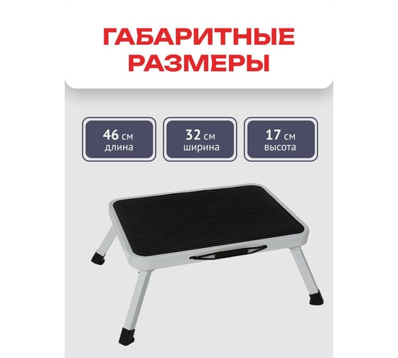 Ступенька-платформа Zalger 37.8x26 см, складная 100-1