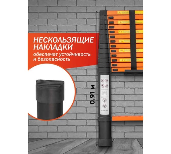 Лестница телескопическая алюминиевая односекционная ISMA 4.1м, 14ступенек, max нагрузка 150кг, вес 11.3кг -UP410(56899) ISMA-UP410(56899)