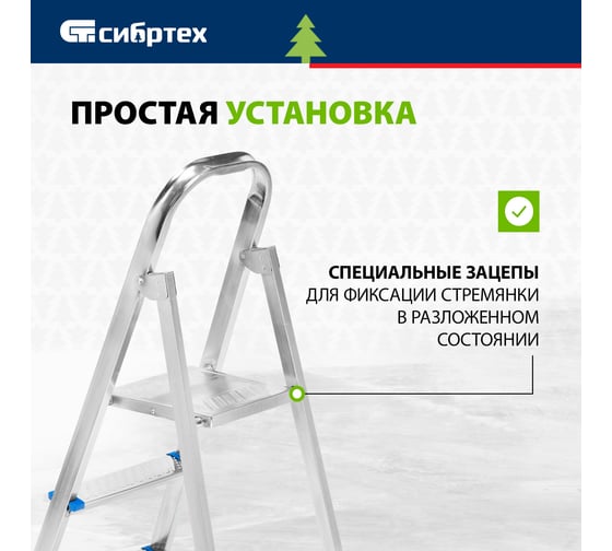 Стремянка СИБРТЕХ 3 ступени, стальная, оцинкованная 97835