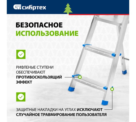 Стремянка СИБРТЕХ 3 ступени, стальная, оцинкованная 97835