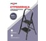 Стремянка Zalger Jet Black 2 широкие ступени, с ковриком, сталь 9910-2 2