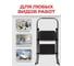 Стремянка Zalger Jet Black 2 широкие ступени, с ковриком, сталь 9910-2 4