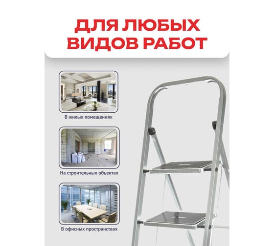 Стремянка Zalger 5 широких ступеней с ковриком, сталь 511-5