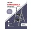 Стремянка Zalger 2 широкие ступени с ковриком, сталь 511-2 2