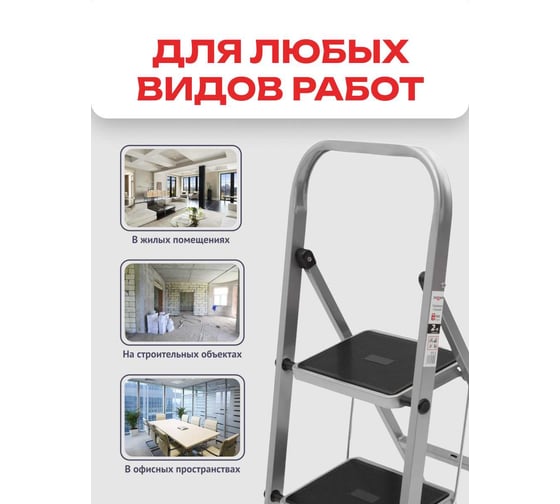 Стремянка Zalger 3 широкие ступени с ковриком, сталь 511-3