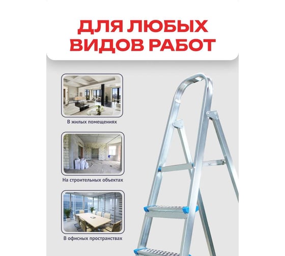 Стальная стремянка Zalger 6 ступеней 711-6