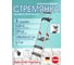 Стремянка Hailo L100 TopLine (3 ступени, алюминиевая, с лотком и выдвигающейся ручкой) 8050-307 8050307 2