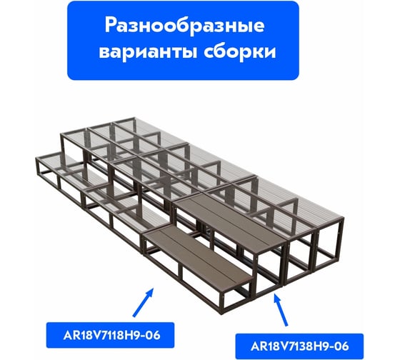 Крыльцо к дому АрсеналЪ 3 ступени Универсал (уличная лестница, приступок) серия ARSENAL AVANT мод. без доски AR18V7348H9-06