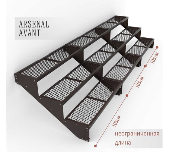 Крыльцо к дому АрсеналЪ 3 ступени ПВЛ (уличная лестница, приступок) серия ARSENAL AVANT мод. AR18V3448H9-06