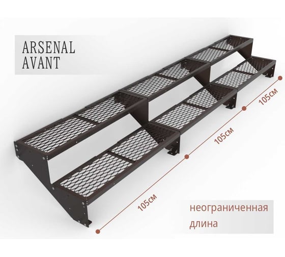 Крыльцо к дому АрсеналЪ 2 ступени ПВЛ (уличная лестница, приступок) серия ARSENAL AVANT мод. AR18V3428H9-06