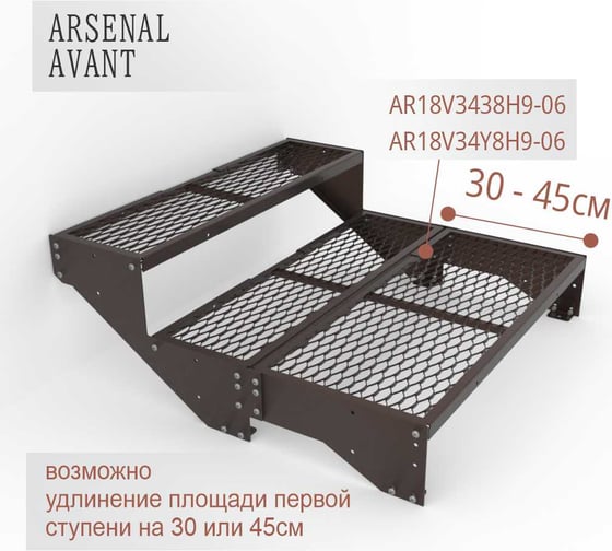 Крыльцо к дому АрсеналЪ 2 ступени ПВЛ (уличная лестница, приступок) серия ARSENAL AVANT мод. AR18V3428H9-06
